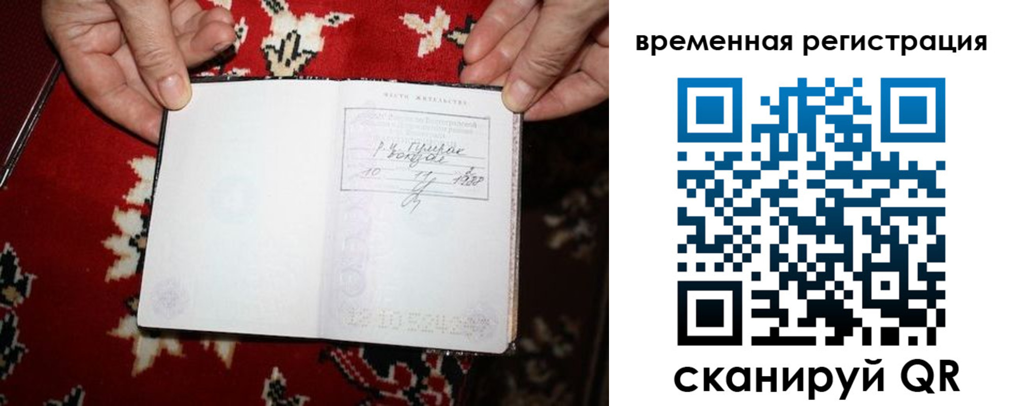 временная прописка в Камчатском крае
