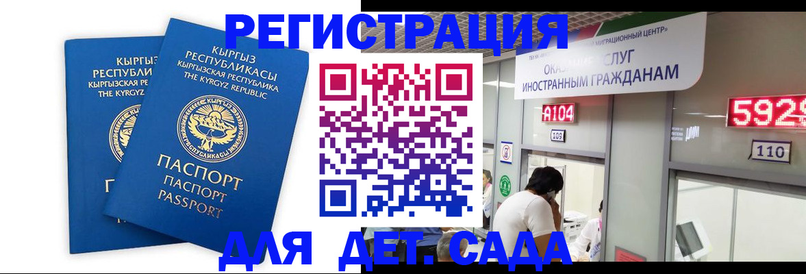 прописка регистрация в Камчатском крае