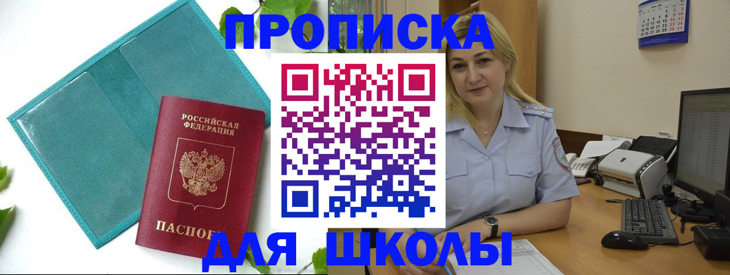 регистрация для дет. сада в Камчатском крае