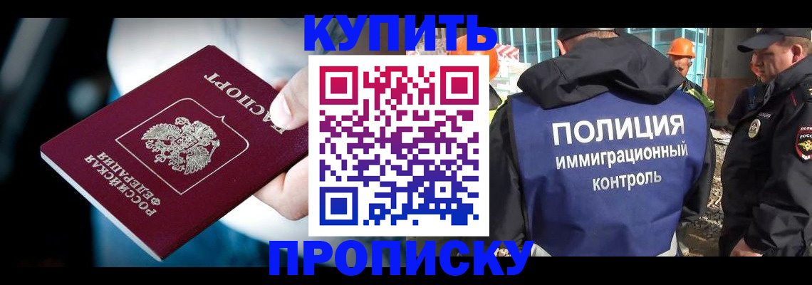 прописка ребенка в Камчатском крае