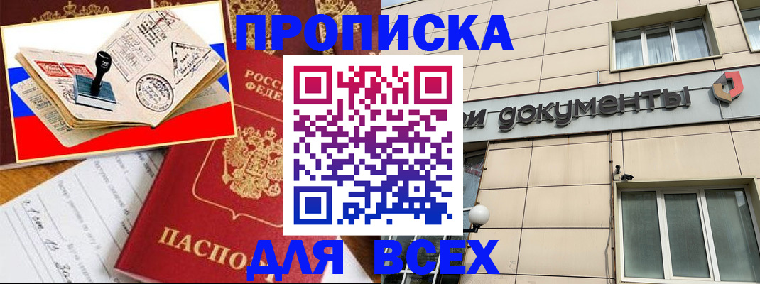 временная регистрация недорого в Камчатском крае