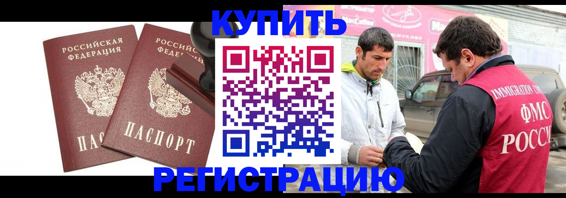 временная регистрация недорого в Камчатском крае